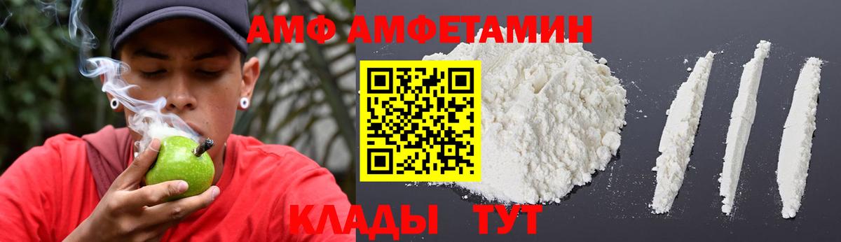 Амфетамин  Вход с VPN  АМФ  АМФЕТАМИН 98%  Лосино-Петровский 