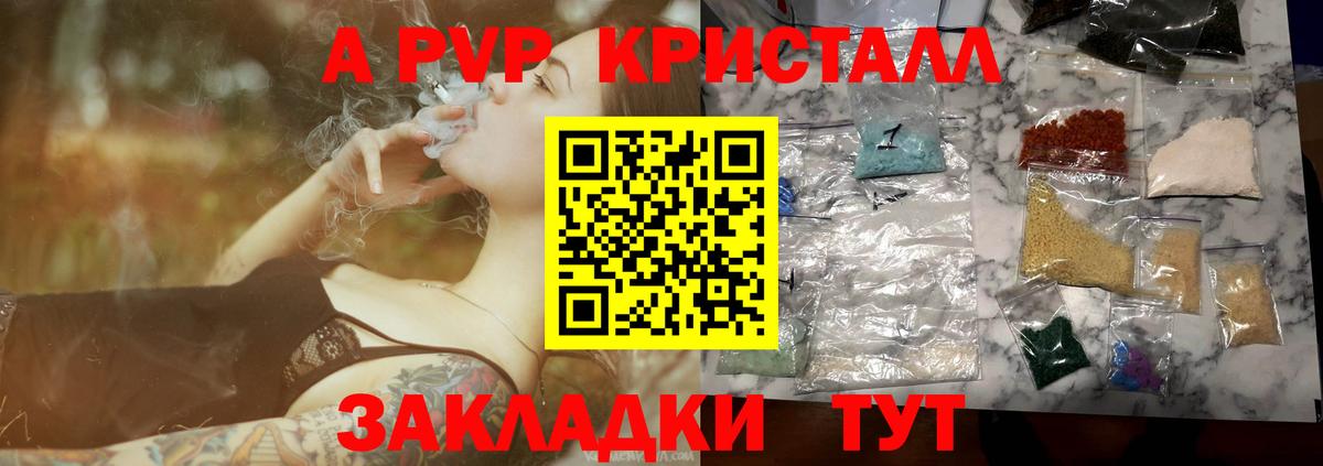 APVP крисы CK Лосино-Петровский