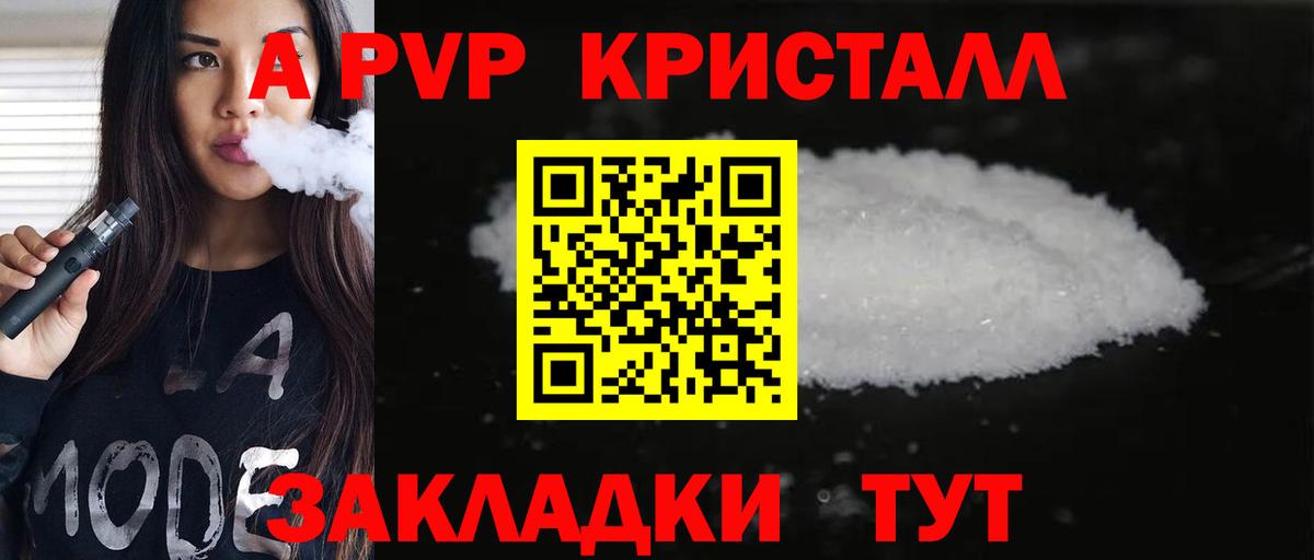 A PVP Соль  Вход с VPN  Alpha-PVP  APVP мука  Лосино-Петровский 
