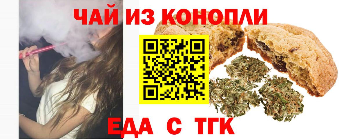 Лосино-Петровский  Cannafood марихуана  Вход с VPN 