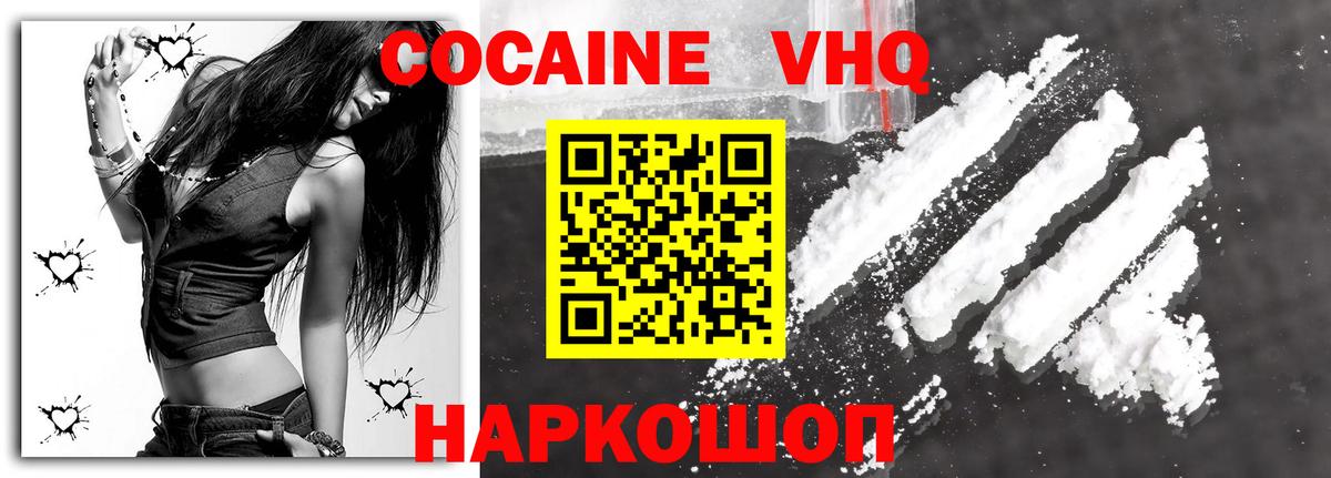 КОКАИН Перу Лосино-Петровский