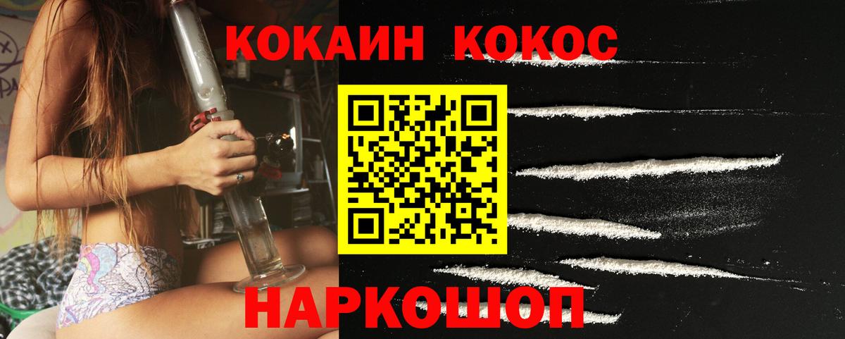 Лосино-Петровский  COCAIN 98%  Вход с VPN 