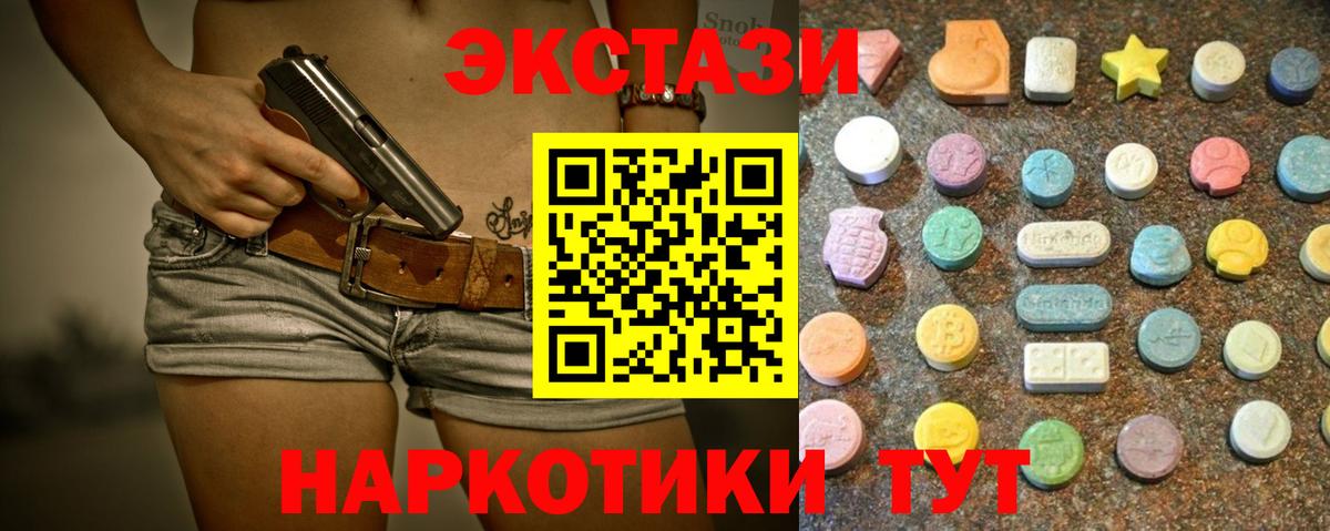 Ecstasy 99%  Экстази Philipp Plein  Лосино-Петровский  ЭКСТАЗИ  Вход с VPN 