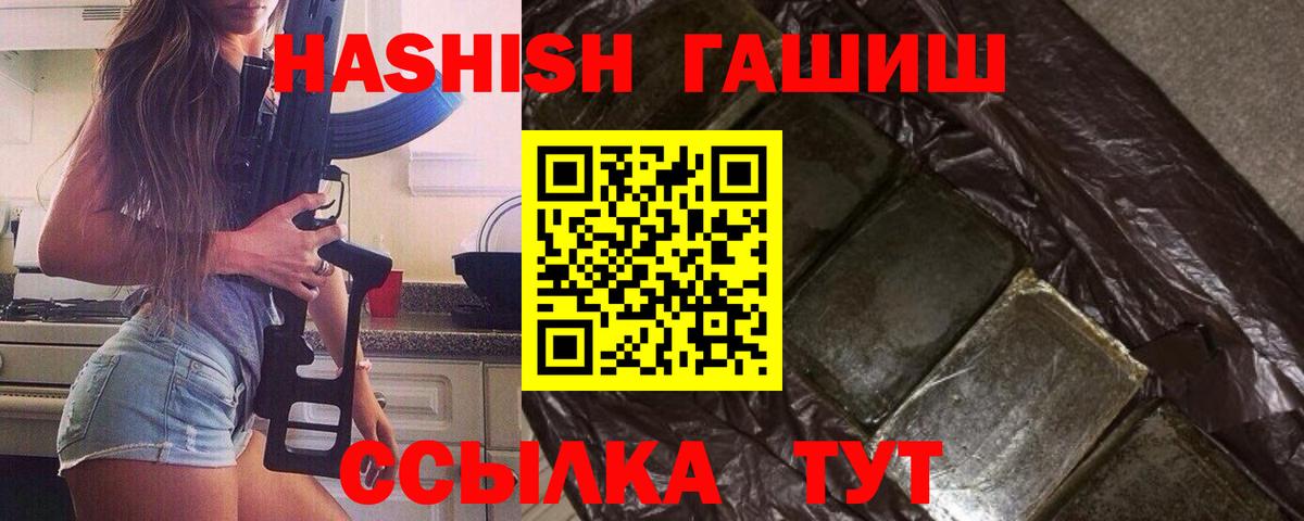 Гашиш hashish  Вход с VPN  Гашиш гашик  ГАШИШ  Лосино-Петровский 
