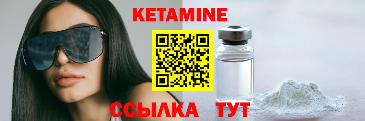Лосино-Петровский  Кетамин ketamine  Кетамин ketamine  Вход с VPN 