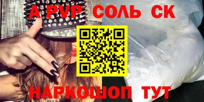 кристаллы Ипатово