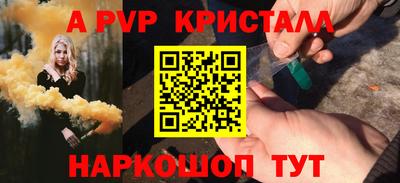 кристаллы Ипатово