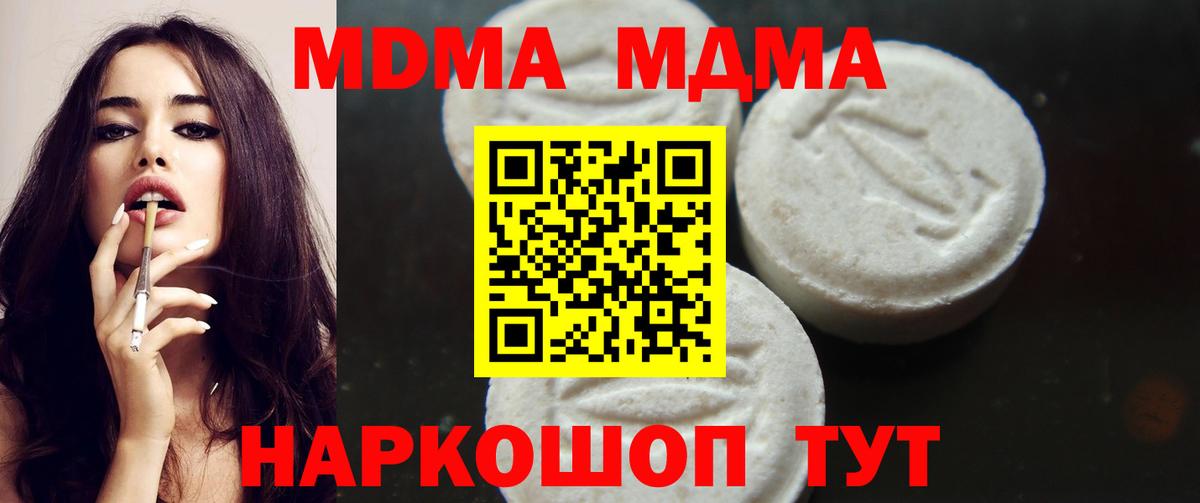 МДМА молли Лосино-Петровский