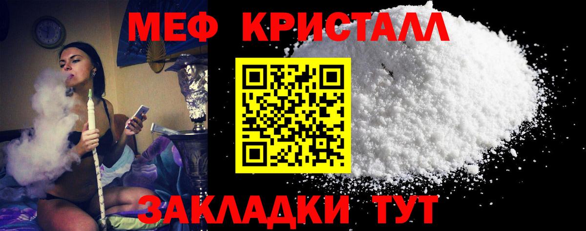 Мефедрон Лосино-Петровский