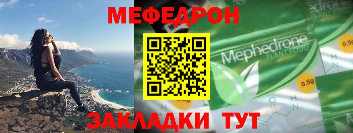Лосино-Петровский  МЕФ кристаллы  Вход с VPN  МЯУ-МЯУ  Мефедрон mephedrone 