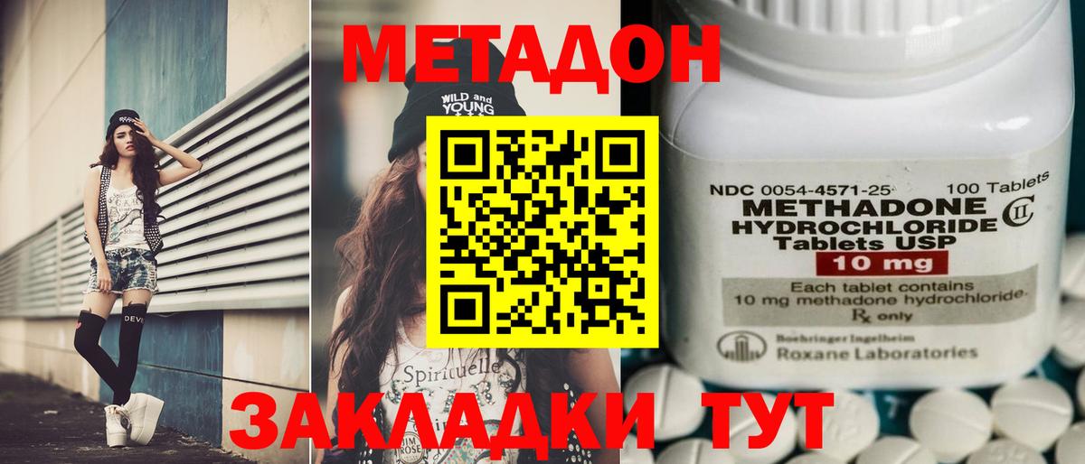 Метадон мёд Лосино-Петровский