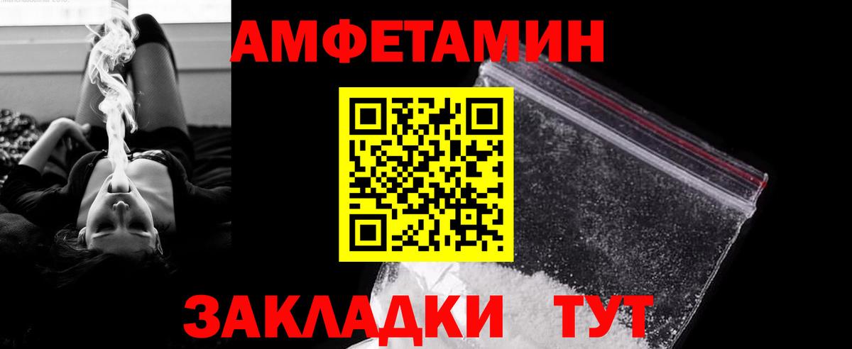 МЕТАМФЕТАМИН пудра Лосино-Петровский