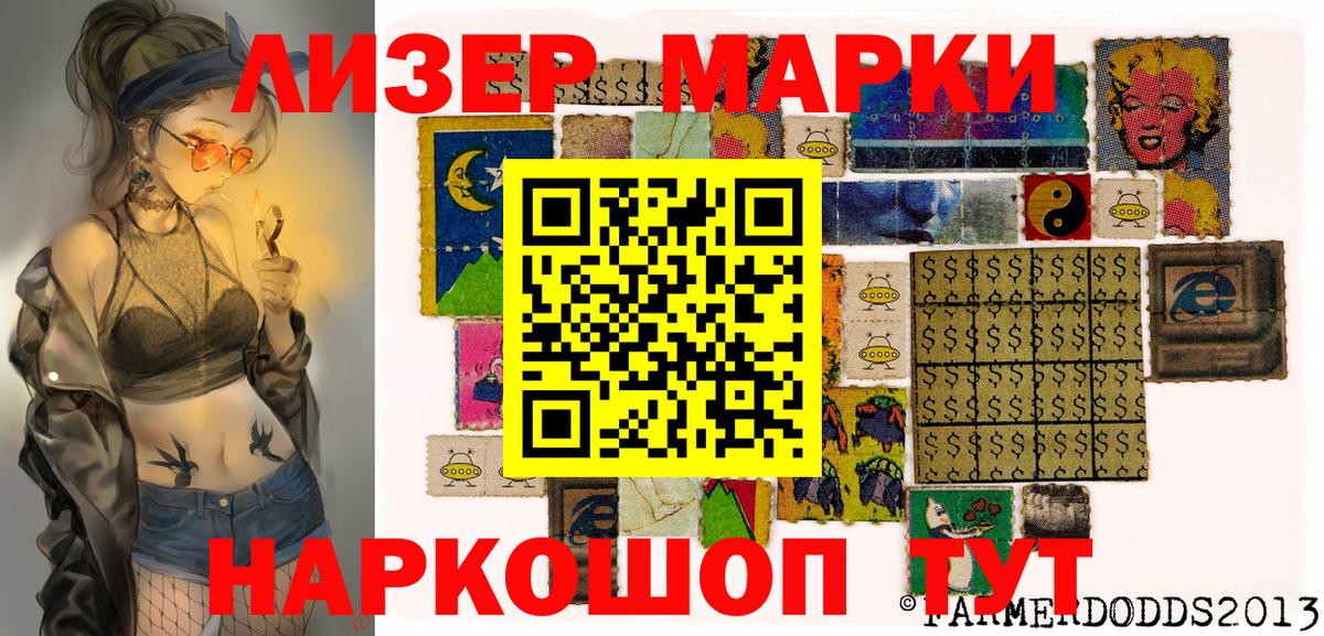 Марки N-bome 1,8мг  Вход с VPN  Лосино-Петровский 