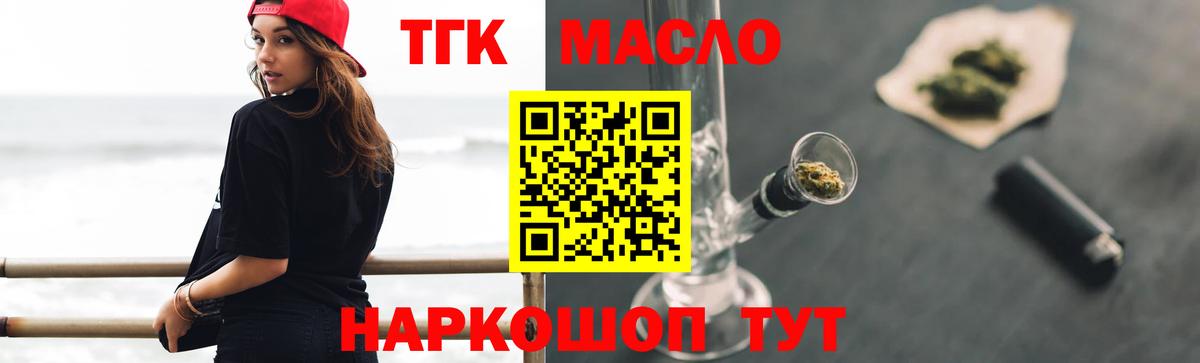 ТГК концентрат  Вход с VPN  ТГК Wax  Лосино-Петровский 