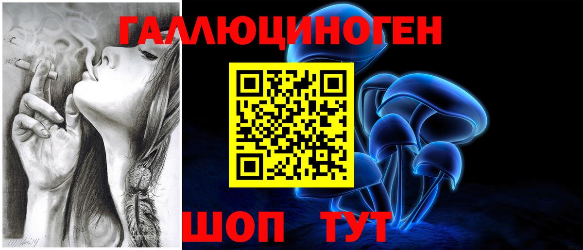 Галлюциногенные грибы мицелий Лосино-Петровский